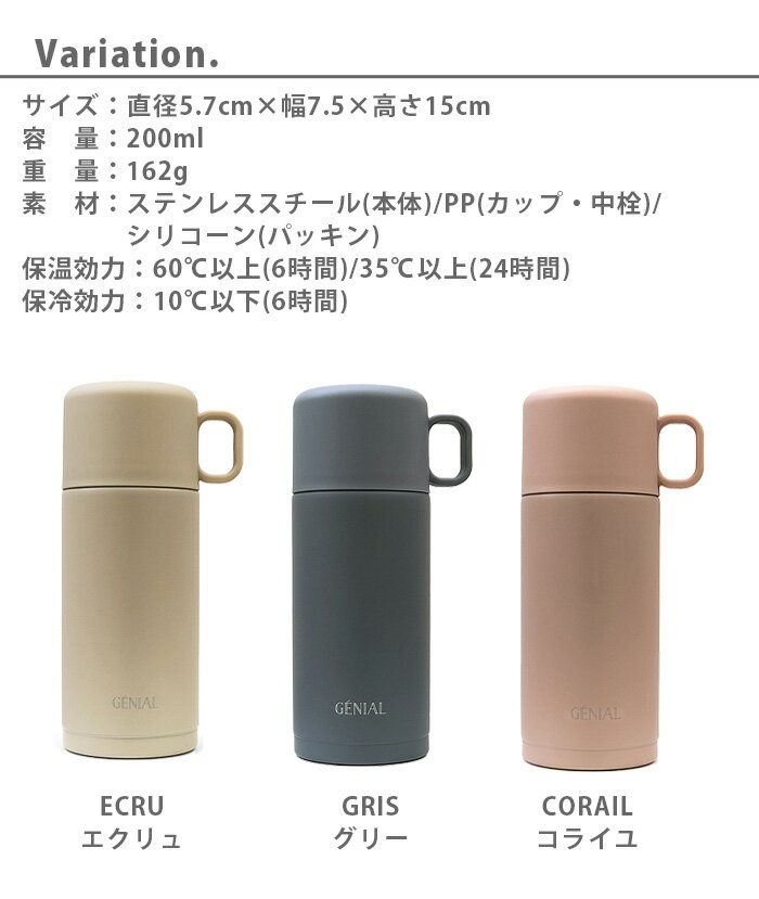 ＼39ショップ加盟店／マイボトル 保冷 保温 200ml 【あす楽14時まで】 GENIAL Intime Bottle 200ml ジェニアル水筒 ステンレスボトル カップ カップ付き 保冷 保温 ボトル 直飲み 親しみ くつろぎ コンパクトサイズ