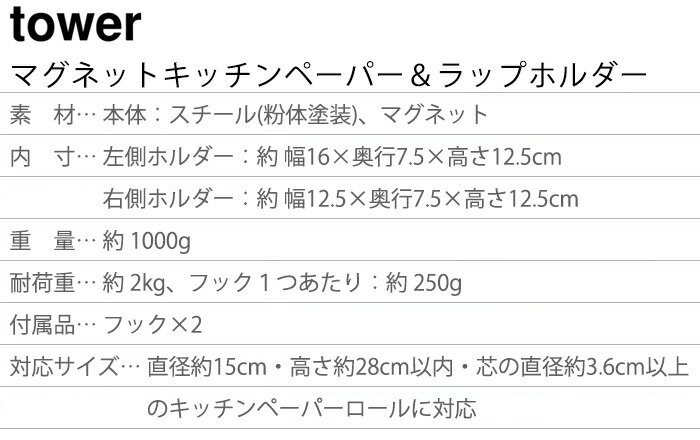 山崎実業 タワー マグネット キッチンラック ...の紹介画像3