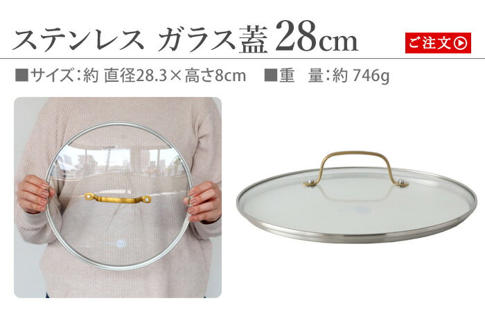 フライパン 蓋 28cm グリーンパンGreenPan ステンレスガラス蓋 28cmフタ単品 フライパンカバー ステンレス ふた フタ ガラス蓋 カバー フライパン蓋 ガラス 硝子蓋 強化ガラス 透明 食洗機対応 保温 鍋蓋 鍋ふた◇蒸し焼き 2