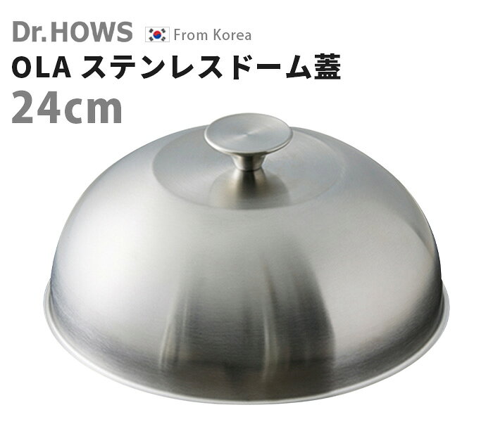 グリドル 蓋 ドーム型 フタ ふたドクターハウス オーラ ステンレスドーム蓋 24cm Dr.HOWS OLA 24cmマルチグリドルパン 専用蓋 フライパン ステンレス カバー 蒸し焼き 焼肉プレート用 鉄板 マルチグリドル 保温 鍋蓋◇アウトドア キャンプ plywood-10020241 plywood キッチン・インテリア雑貨 サンプル画像3