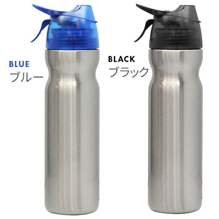 ドリンクミストSS冷却スプレー 保冷水筒 水筒 マイボトル 洗いやすい 持運び おし...
