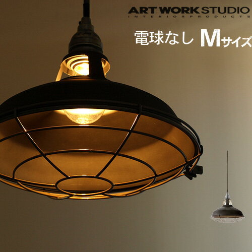 送料無料 特典付き！ARTWORKSTUDIO Jail-pendant AW-0351Zアートワークスタジオ ジェイルペンダント◇ペンダントライト アンティーク ダイニング 照明 照明器具 おしゃれ デザイン plywood