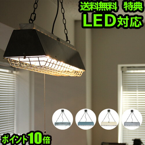 送料無料 照明 天井照明 ポイント10倍 特典付き！ハモサ コンプトンランプ HERMOSA COMPTON LAMP [CM-001]インダストリアル レトロ 照明 ヴィンテージ 照明器具◇ランプ 天井 おしゃれ デザイン 天井照明器具 リビング 結婚祝い オシャレ