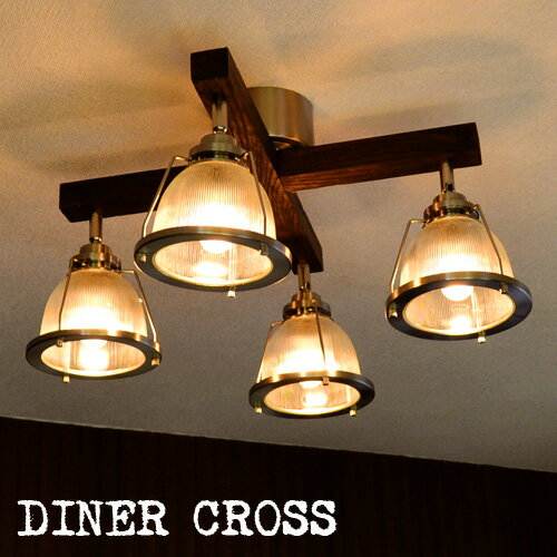 送料無料 シーリングライト ランプ 特典付き！DINER CROSS ダイナークロスHAMOSA ハモサ 照明 照明器具 天井照明 アンティーク ヴィンテージ 北欧◇ガラス インテリア ライト おしゃれ 結婚祝い シーリングランプ シーリング