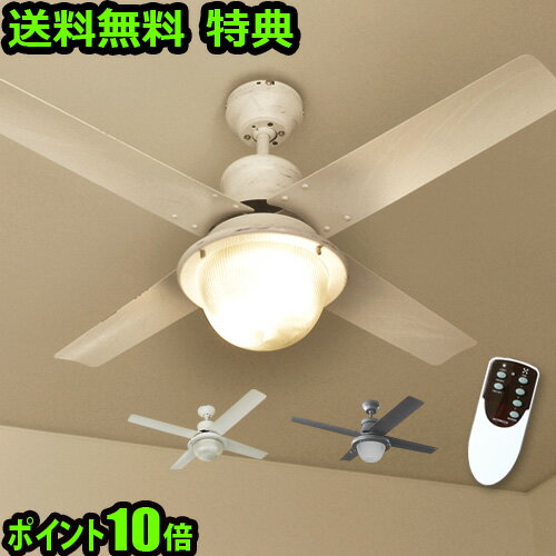 送料無料 特典付き！シーリングファン シーリングライト 天井照明ハモサ ヴェニスシーリングファン 42インチHERMOSA VENICE CEILING FANリモコン付 照明 LED LEDライト 2灯◇ランプ シーリングファンライト