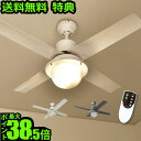 送料無料 特典付き！シーリングファン シーリングライト 天井照明ハモサ ヴェニスシーリングファン 42インチHERMOSA VENICE CEILING FANリモコン付 照明 LED LEDライト 2灯◇ランプ シーリングファンライト