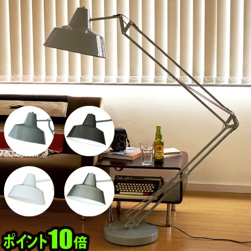 楽天plywood キッチン・インテリア雑貨送料無料 ポイント10倍 HERMOSA MARTTI FLOOR LAMP[EN-017]ハモサ マルティ フロア ランプシェード型 フロアライト スタンド 床置き スタンドライト classic◇間接照明 雑貨 ギフト インテリア ライト オシャレ雑貨