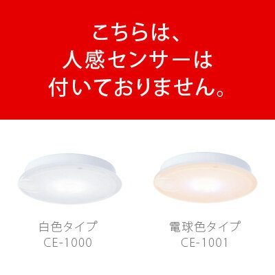 ＼8/20最大ポイント36倍／【あす楽14時まで】ポイント10倍Slimac LED シーリング 一灯[CEシリーズ]CE-1000/CE-1001照明 ライト シーリングライト ダウンライト スポットライト シーリング ダウン スポット