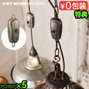 アジャスター コードアジャスター ポイント5倍 アートワークスタジオ ビンテージケーブルアジャスター ≪ゴールド≫ARTWORKSTUDIO Vintage c...