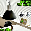 送料無料 照明 天井照明 ポイント10倍 特典付き！ハモサ バイロンランプ HERMOSA BYRON LAMPペンダントライト アンティーク 北欧 おしゃれ◇ランプ インテリア ライト 結婚祝い オシャレ雑貨 ランプ 照明器具 ペンダントランプ