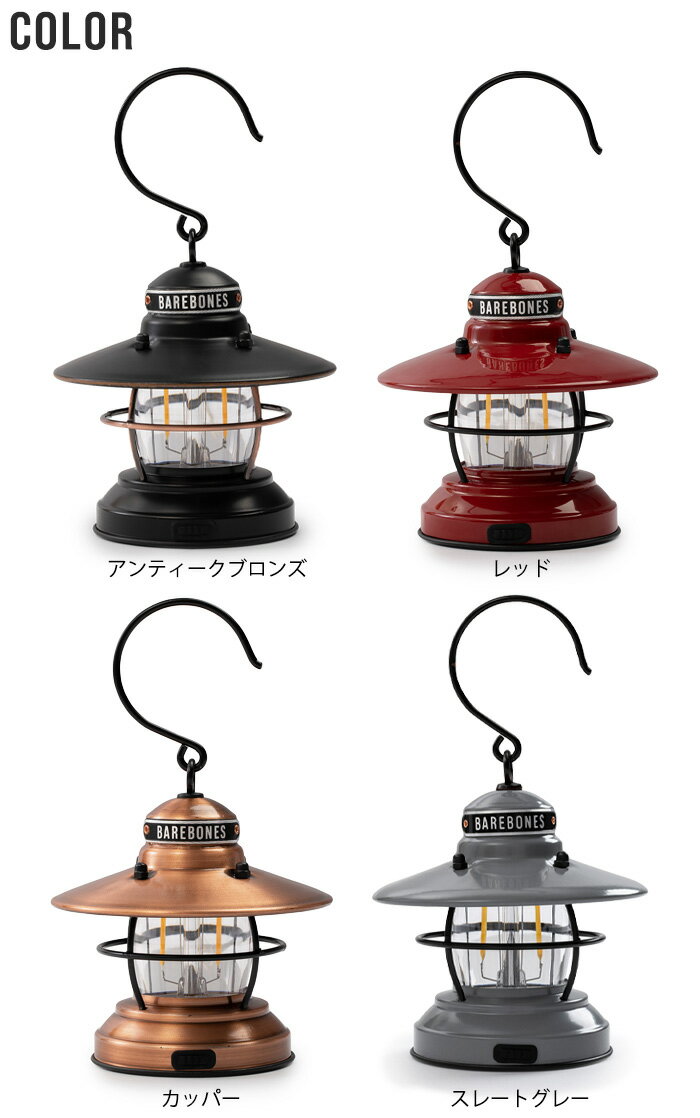 ランタン led おしゃれ アンティーク【あす楽14時まで】BAREBONES Mini Edison Lantern LEDベアボーンズ ミニ エジソン ランタンアウトドア キャンプ テント グランピング 電池 単三電池 USB◇吊るせる フック アメリカ 間接照明 寝室 ギフト プレゼント通販格安セール情報　楽天　通販