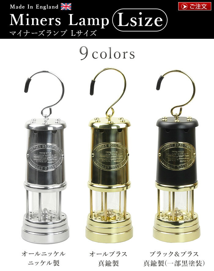 送料無料 ランタン オイルランプ ランプ アンティークオイルランタン インテリアランプ 【あす楽14時まで】JDバーフォード マイナーズランプ LサイズJD Burford Miners Lampおしゃれ レトロ◇インテリア雑貨 イギリス製通販格安セール情報 楽天 通販