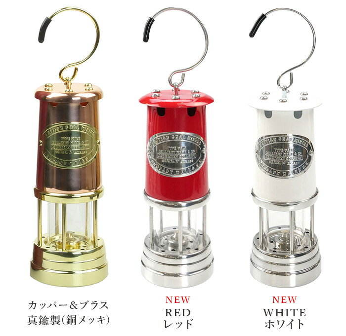 送料無料 ランタン オイルランプ ランプ アンティークオイルランタン インテリアランプ 【あす楽14時まで】JDバーフォード マイナーズランプ LサイズJD Burford Miners Lampおしゃれ レトロ◇インテリア雑貨 イギリス製通販格安セール情報　楽天　通販