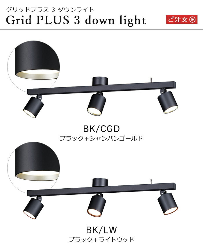 【選べる特典付】照明 おしゃれ led ダウンライトアートワークスタジオ グリッドプラス3 ダウンライトART WORK STUDIO Grid PLUS 3 down lightシーリングライト スポットライト ダクトレール 天井照明 LED電球◇3灯 P10倍 送料無料 2