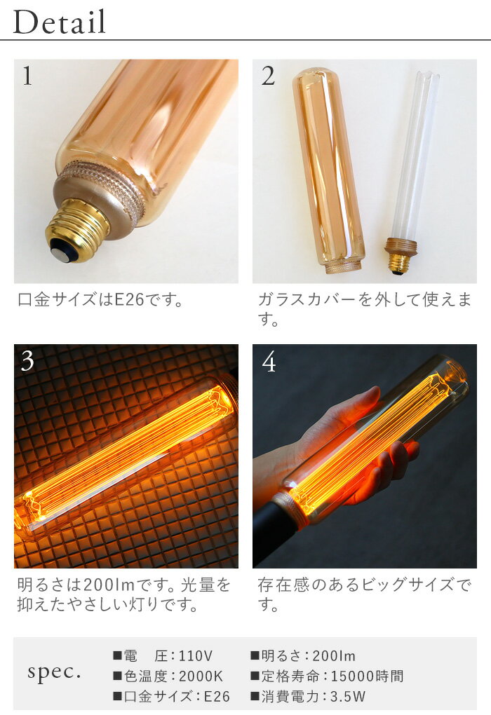 電球 e26 led led電球 エジソン球ノスタルジア LED バルブ E26 ビッグNOSTALGIA LED Bulb E26 BIG [TUBE] LEDバルブ レトロ モダン おしゃれ ビンテージ◇裸電球 ガラスカバー アンティーク ノスタルジック 3