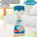 Dr.Beckmann Carpet Stain Remover ドクターベ