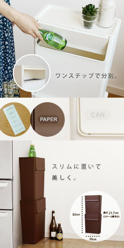 ゴミ箱 ふた付き スリム【あす楽14時迄】送料無料 特典付き！plywood オリジナル スマート エコ トラッシュカン[2個セット]【smtb-F】ごみ箱 おしゃれ 分別 キッチン 2段 雑貨 リビング◇スリム 大容量 ダストボックス 白 フタ付き 二段 2分別 結婚祝い オシャレ