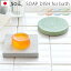 【マラソン期間中★確率1/2で最大100％Pバック】 石鹸置き 珪藻土 soil ソープディッシュ SOAP DISH for bath circle / squareバスグッズ おしゃれ ギフト 石鹸ホルダー 石鹸トレー石鹸置き 石けん台 石けん置き