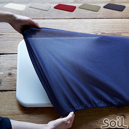 soil 　珪藻土　 soil 珪藻土バスマット 専用カバー ソイル ネコポス対応バスマットカバー soil BATH MAT COVER 速乾 おしゃれ 石 珪藻土 足ふきマット 足拭きマット 生活用品 生活雑貨 オシャレ◇通販 楽天 バスマット 日本製 デザイン plywood オシャレ雑貨