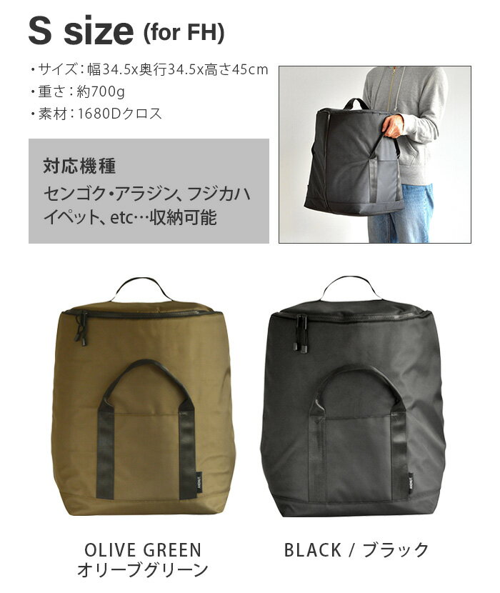 送料無料 センゴクアラジン ストーブカバー ストーブケース【あす楽14時まで】＆NUT OILSTOVE CARRYBAG Ssize[for FH]アンドナット オイルストーブキャリーバッグフジカハイペット おしゃれ◇シンプル スタイリッシュ 迷彩 カモフラ ミニマル 保管通販格安セール情報　楽天　通販