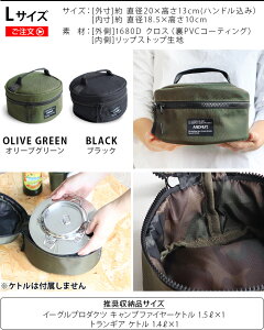 アウトドア 収納袋 道具入れ 収納 収納バッグ&NUT KETTLE BAG L アンドナット ケトル バッグ 【あす楽14時まで】ケトル ケース 防水 保護 持ち運び ハンドル ジッパー キャンプ アウトドアギア 用具◇ピクニック オリーブ ブラック 黒 カモ柄 バーベキュー通販格安セール情報 楽天 通販