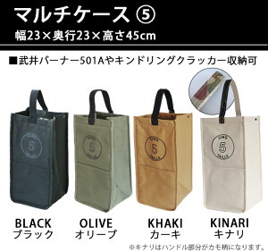 ケトル 巻き割り おしゃれ 収納 バッグ 【あす楽14時まで】C&C.P.H. EQUIPEMENT マルチケース 5ケース 収納袋 便利 安全 保護 クッション キルティング 持ち手 ハンドル 持ち運び 武井バーナー501A◇キンドリングクラッカー アウトドア キャンプ通販格安セール情報 楽天 通販