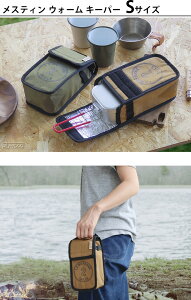 お弁当バッグ ミニバッグ アウトドア キャンプ【あす楽14時まで】C&C.P.H. EQUIPEMENT メスティン ウォーム キーパー S CEV1876収納 収納ケース 保温 アルミシート加工 蒸し調理 飯ごう お弁当箱◇小物入れ 調理器具 収納袋 持ち手 トランギアメスティン通販格安セール情報 楽天 通販