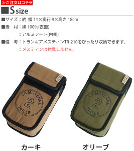 お弁当バッグ ミニバッグ アウトドア キャンプ【あす楽14時まで】C&C.P.H. EQUIPEMENT メスティン ウォーム キーパー S CEV1876収納 収納ケース 保温 アルミシート加工 蒸し調理 飯ごう お弁当箱◇小物入れ 調理器具 収納袋 持ち手 トランギアメスティン通販格安セール情報 楽天 通販