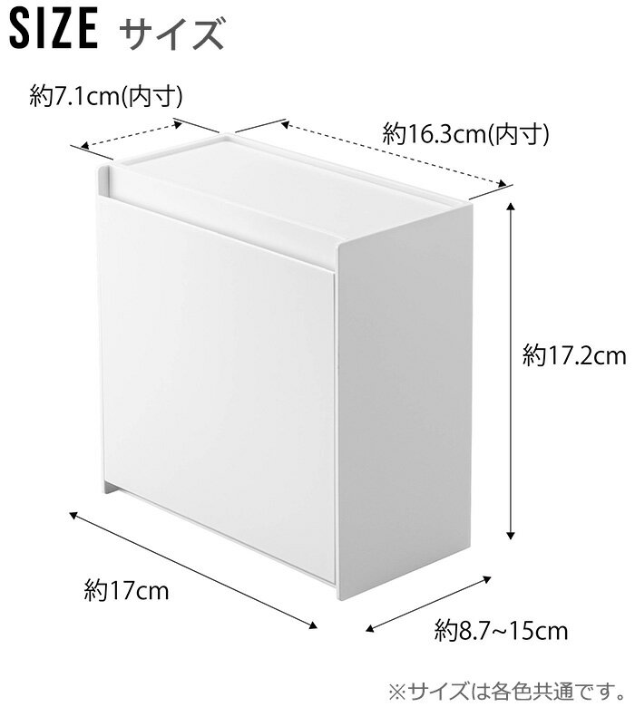 山崎実業 タワー 収納ボックス フタ付き おしゃれtower マグネットインスタントスティックホルダーフラップ式 キッチン 磁石 収納 仕切り ゴミ箱 スリム ストックケース 整理用品 ホワイト ブラック yamazaki 5768 5769◇【あす楽14時まで】P10倍