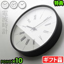 【特典付】 電波時計 壁掛け 壁掛け時計 おしゃれタカタ レムノス 時計台の時計TAKATA Lemnos colock tower clock KK13-16...