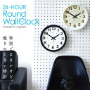 【送料無料】Trade Mark 24-Hour Round Wall Clockトレードマーク 24アワー ラウンド ウォールクロック 【smtb-F】楽天◇...