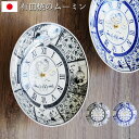 送料無料 ムーミン 時計 掛け時計 置き時計 moomin × amabro SOMETSUKE CLOCK TIME GOES ONアマブロ ソメツケ クロッ...