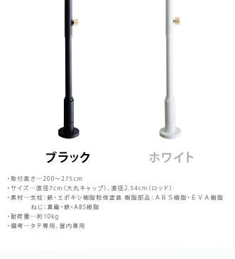 つっぱり棒 強力 おしゃれ 棚 突っ張り フック 玄関収納【あす楽14時まで】送料無料 P2倍DRAW A LINE オススメセット4突っ張り棒 収納 縦 横 デザイン テンションポール カーテン◇インテリア コートハンガー 照明 ランプ ライト【smtb-F】つっぱり