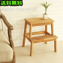 送料無料 踏み台 木製 ステップ台ポルテ ステップスツール Porter Step Stool 【smtb-F】脚立 おしゃれ 椅子 オットマン チェア ナチュ...