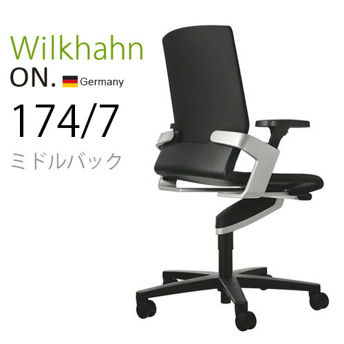  グッドデザイン賞受賞 Wilkhahn ON Swivel Chair ウィルクハーン オン スウィーベルチェア 174/7 ミドルバックアームチェア 《シルバーフレーム/ポリアミドベース》《張地:布Pitch54》 (S) plywood オシャレ雑貨