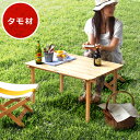 【マラソン期間中 最大P51倍】 送料無料 アウトドア 折りたたみ テーブル 木製 ウッドペレグリンデザイン ドンキー テーブル ≪タモ≫Peregrine D...