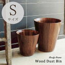 送料無料 Monique Chartland by Goody Grams Wood Dust Bin ウッド ダスト ビン 《Sサイズ》 [ ごみ箱 ゴミ箱 ...