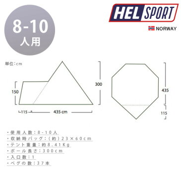 【あす楽14時まで】 送料無料 正規品 テント ティピ アウトドアヘルスポート バランゲルキャンプ アウターテント ＋ ポールHelsport Varanger Camp Outertent + Pole [ 8-10人用 ]ティピー型◇グランピング キャンプ 8人用 10人用 おしゃれ plywood