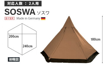 テント ワンポールテント ドームテント ティピー キャンバステント送料無料 正規品 チャン ソスワ Tschum 2P SOSWAコットンテント 2人用 アウトドア グランピング キャンプ ストーブ ドイツ製◇おしゃれ 生地 焚火 撥水 ソロテント 公園 bbq フェス