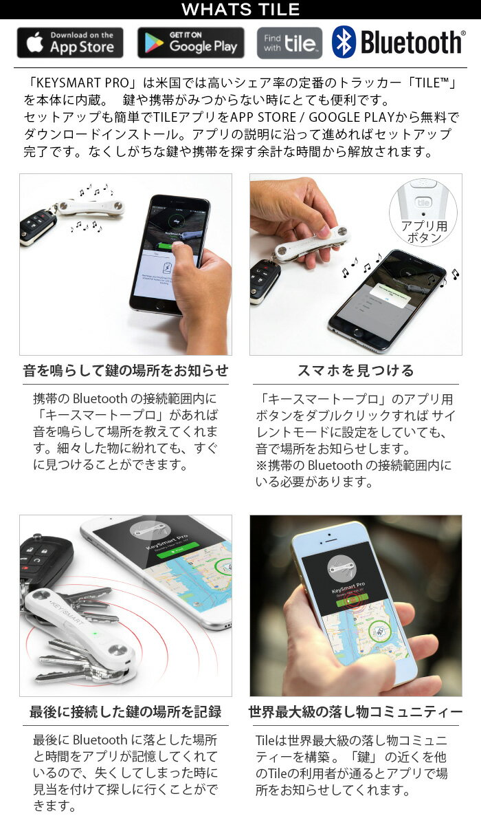 ＼スーパーSALE期間ポイントUP／送料無料 キーケース キーホルダー キーリング【あす楽14時まで】正規品 KeySmart Pro キースマートプロ鍵 カバー キーオーガナイザー メンズ レディース ブランド 人気 LEDライト おしゃれ tile