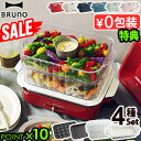 SALE【7大特典付】ホットプレート ブルーノ 本体＆4種プレート スチーマー付 BOE021BRUNO コンパクトホットプレート 2～3人用 たこ焼き スチーマー 焼肉 鍋 たこ焼き器 結婚祝い おしゃれ プレート 蓋◇送料無料 P10倍