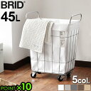 洗濯かご 大容量 ランドリーバスケット ワイヤー P10倍送料無料 BRID laundry SQUARE BASKET WITH CASTER [45L キャ...