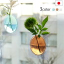 ネコポスは送料無料 花瓶 一輪挿しカキ フラワーベース Kaki Flower Vase北欧 フラワースタンド フラワーベース 宙 フラワーアレンジメント 簡易...