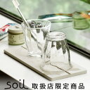 水切りマット 水切りトレー soil 珪藻土 吸水ポイント2倍ソイル ジェム ひる石 水切り板 ドライングボードsoil GEM drying board [ ...