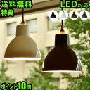 送料無料 照明 ペンダントライトP10倍 特典付き!ハモサ オウルランプ HERMOSA OWL LAMP EN-023照明器具 ライト ランプ 天井照明 おし...