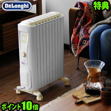 送料無料 オイルヒーター デロンギ ベルカルドオイルヒーター【あす楽14時まで】DeLonghi RHJ75V0815-CR 特典付き|足元ヒーター 足元暖房 フットヒーター ストーブ あったか あたたか 防寒 冬 オフィス オイル トイレ 省エネ 暖房器具結婚祝い 家電 新生活 出産祝い