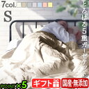ガーゼケット シングル 5重 日本製 無添加 綿100%ファブリックプラス シングル:140×190cm寝具 タオルケット ブランケット 大人 ベビー 赤ちゃん...