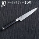 包丁 ナイフ 貝印 旬 Classic クラシック ユーティリティー 150 150Lペティナイフ 果物ナイフ ステンレス 正規品 (020DM0701, 02...