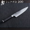 送料無料 包丁 貝印 旬 ClassicシェフズD 200 ディンプル 右利き用 KAI 牛刀包丁 シェフズ ナイフ ステンレスプレゼント 出産祝い 結婚祝い ...