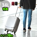 送料無料 スーツケース キャリーケース 機内持ち込みP10倍 ±0 SUITCASE スーツケース《34L》特典付 静音 静穏 軽量 TSAロック キャリーバッ...